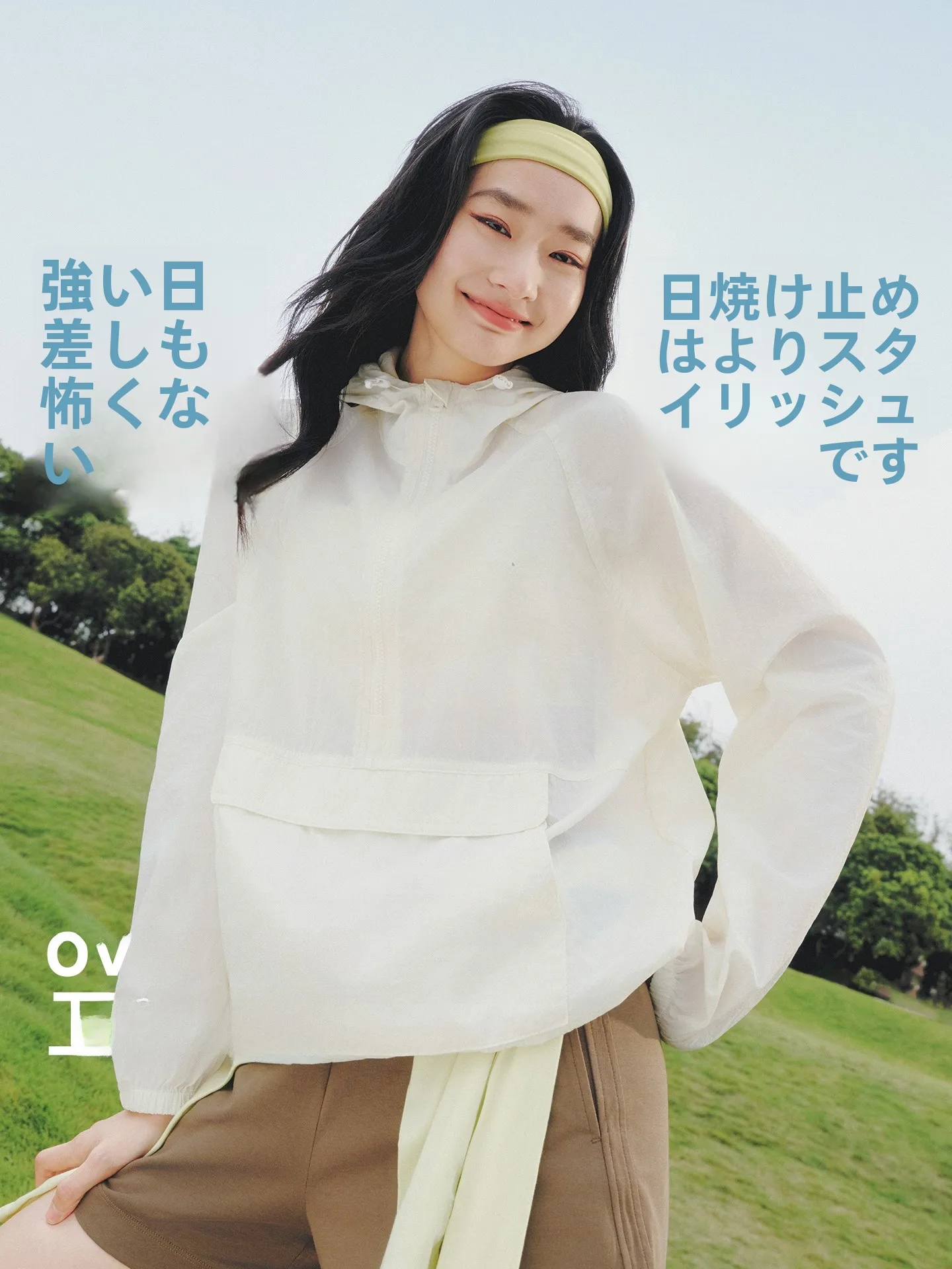 UVカットパーカー おしゃれ おすすめ5選：どんな感じ？価格帯やファッション性を徹底比較
