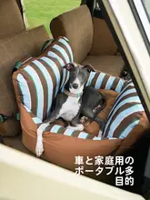 ZEZE ストライプデザインの車用ペットベッド【安全座椅子・季節問わず使用可】