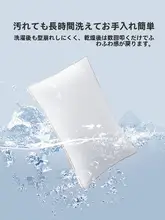 STARZHOME 洗える全棉枕芯【抗菌・防ダニ・低め・首をサポート】
