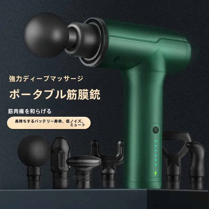 筋膜ガン 振動マッサージ器【家庭用・多機能・専門的な筋肉リラクゼーション用】