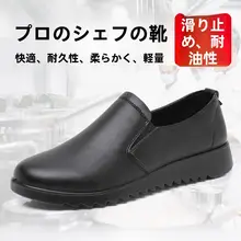 厨房用 防水防油防滑シューズ【耐摩耗・ソフトソール・黒色】