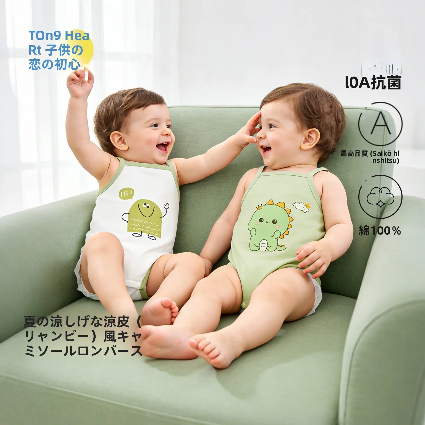 赤ちゃん用肩ひも付きロンパース：抱っこ紐おんぶいつから使えるかの実用ガイド