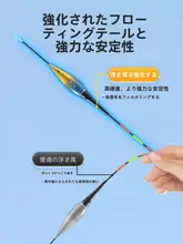 電子ウキ 発光 アタリ变色 高感度 浅場用 表層 ヘラブナ ウィード際