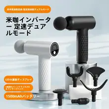 多機能筋膜ガン【フィットネス・筋肉リラクゼーション・家庭用・ミニタイプ】