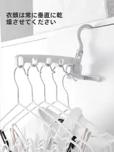 5穴折りたたみ衣類ハンガー【携帯式・旅行用・室内干し】