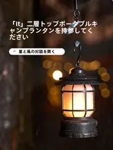 アウトドア用長時間稼働キャンプランプ【充電式・ハンドヘルド・雰囲気灯】