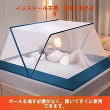 持ち運びに便利な折りたたみ式蚊帳【新型・家庭用・学生寮対応】
