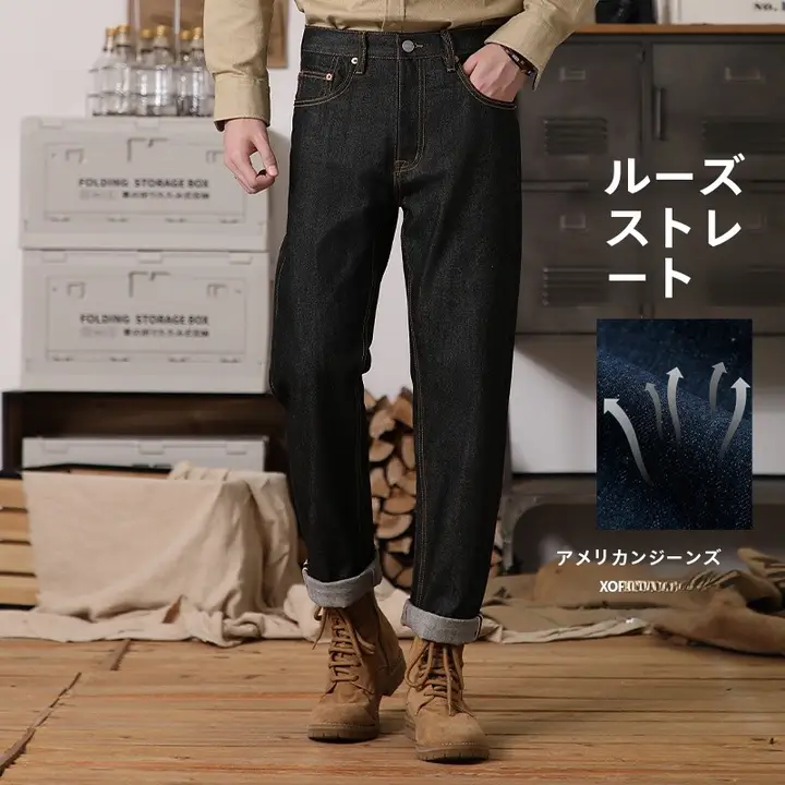 アメリカンヴィンテージデザインの冬用ワイドストレートデニムパンツ【赤耳・高級感あり・トレンド】