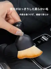 車内用 清掃ブラシ【エアコン通気口用・柔らかい毛・隙間掃除に最適】