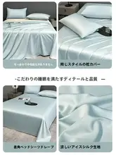 夏用 冷感マイクロファイバーシーツ【学生寮用・シングルサイズ・枕カバー付き】（セットアップ対応）