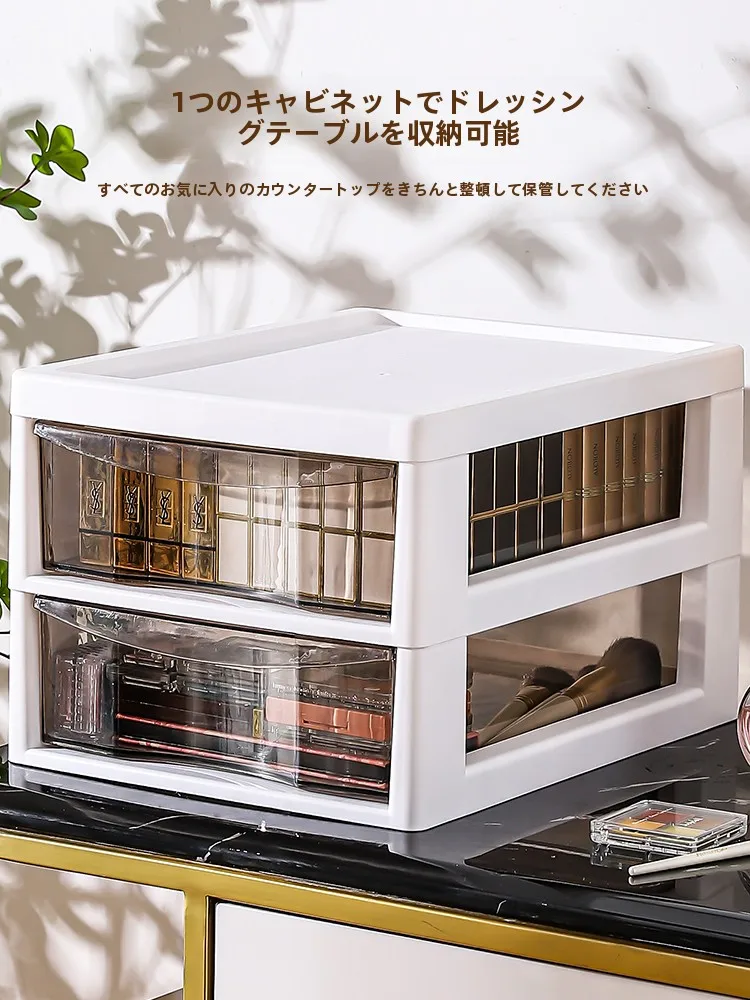 収納ボックス 多層 引き出し式 家庭用 化粧品 スキンケア 整理 おすすめ