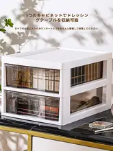 収納ケース 引き出し式 プラスチック 多段 家庭用 コスメ 化粧品 ドレッサー 整理