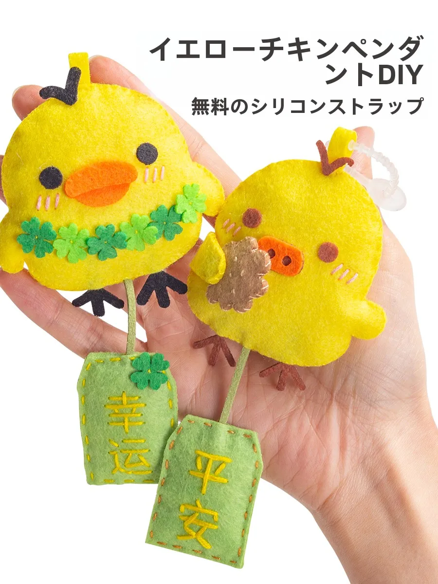 イースター飾りを手作りするなら、この小さな黄色い鶏が一番おすすめ？