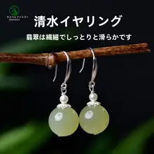 和田玉製イヤリング【天然水晶・翡翠・パール・六角デザイン】