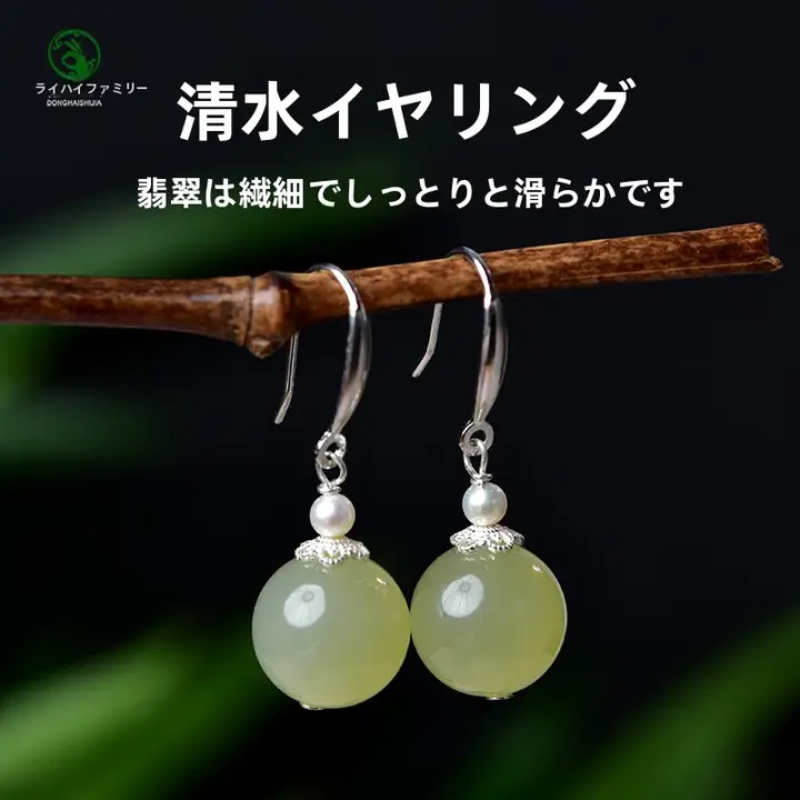 和田玉製イヤリング【天然水晶・翡翠・パール・六角デザイン】