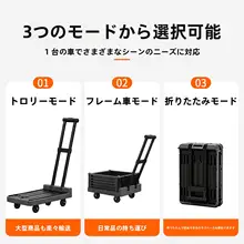 折りたたみ式ハンドトラック【軽量・家庭用・アウトドア対応】