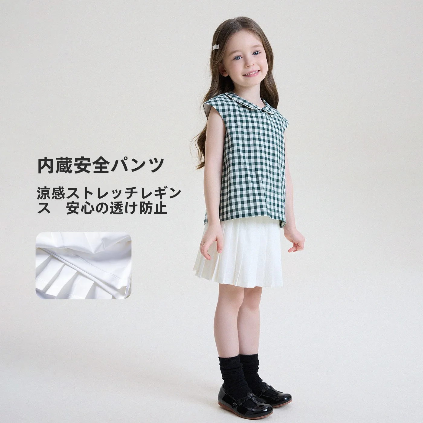 プチギャルの夏を彩る、1着で決まるミニスカートは？