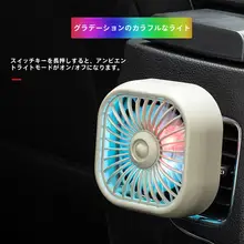 車載用ミニ扇風機【12V・24V対応・冷却機能・サブ電源】