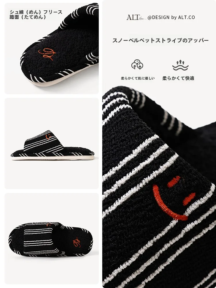シンプルデザインのストライプ室内用スリッパ：吸汗・静音・滑り止め機能を備えた日常使い向けモデル