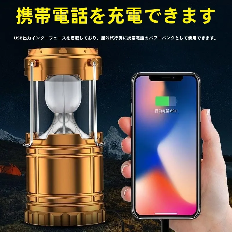 アウトドア用ソーラー充電ランタン：キャンプ道具を節約調達するための実証データ