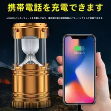 アウトドア用ソーラー充電ランタン【多機能・長時間持続・キャンプ・テント用】