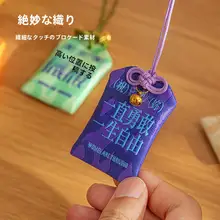 御守りデザインの刺繍車載飾り【平安と健康を祈る】