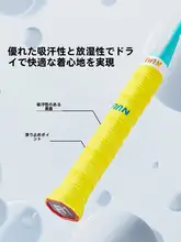 バドミントンラケット用グリップテープ【防滑・吸汗・磨耗に強いタイプ】