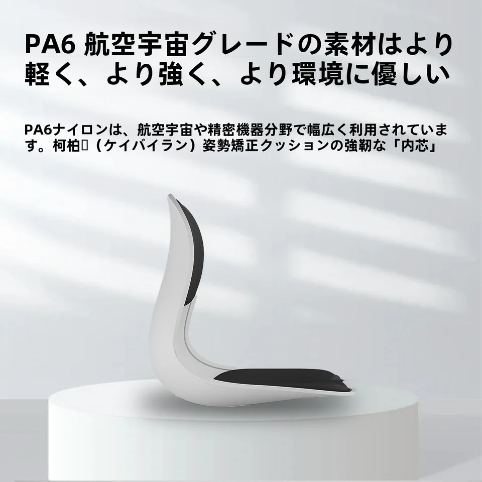 人間工学に基づいた腰サポートクッション【オフィスや学生向け・姿勢矯正・快適な座り心地】