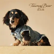 春秋用ペット用デニムシャツベスト【テディ、シュナウザー、チワワ、マルチーズ、ヨークシャーテリア対応  】