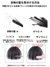 八字バング フルウィッグ【自然な前髪・インビジブルデザイン・センターパート・ロングサイドテンプルピース】