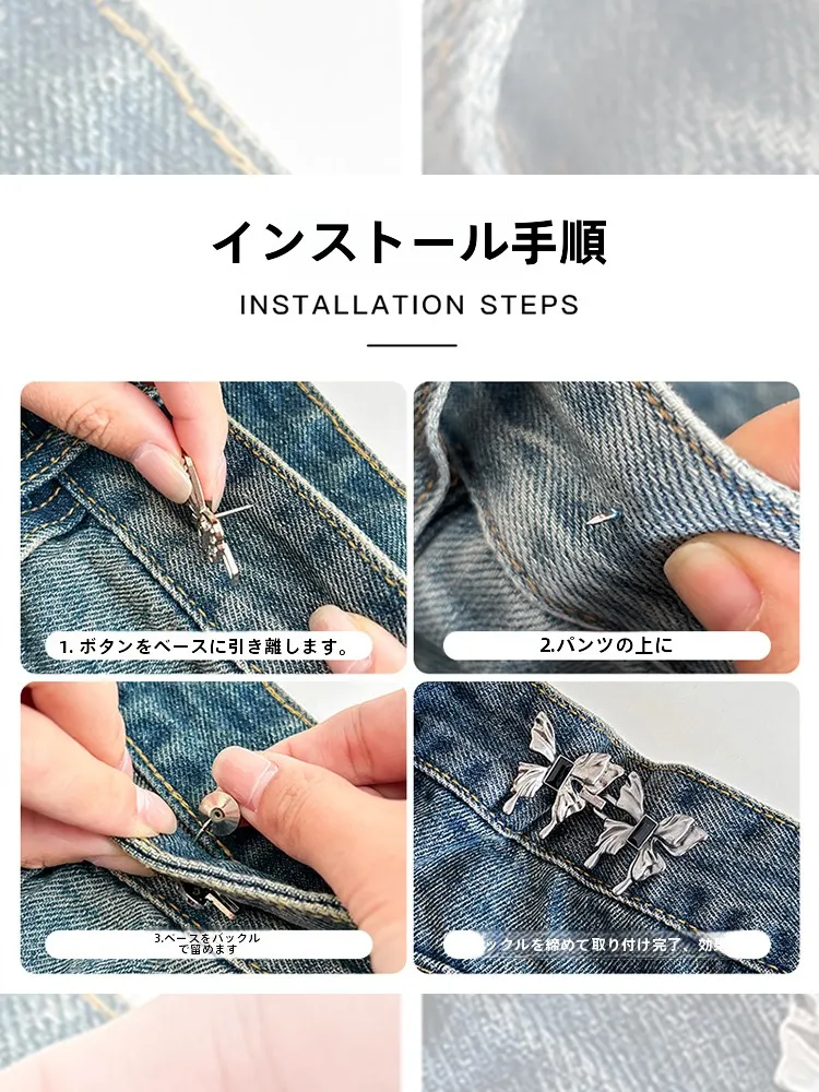 ウエスト60cm見た目調整用デニムウエストリダクションアダプターの実用性と使い方