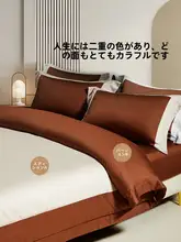 STARZHOME 高級感あるコットン製四点セット【エレガントデザイン・サテン仕上げ・シンプル】（セットアップ対応）