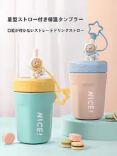 スタイリッシュな女性用ステンレス保温マグカップ【携帯便利・ストロー付き・コーヒー用】