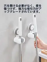 吸盤式モップ壁掛けホルダー【トイレ用・省スペース・便利なフック】
