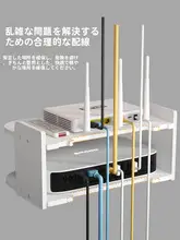 Wi-Fiルーター収納ラック【穴あけ不要・壁掛けタイプ】