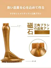 経絡マッサージブラシ【頭部・肩・背中用・三角形デザイン】