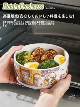 陶器製 保鮮ボウル【フタ付き・密封・電子レンジ対応・ランチボックス・フルーツ用】