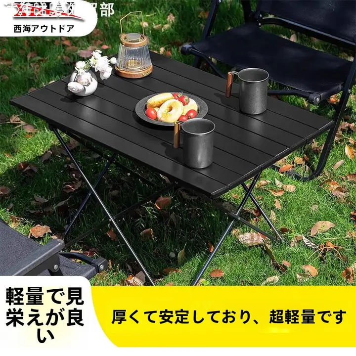折りたたみ式アウトドアテーブル＆チェア【キャンプ用・軽量・持ち運び便利】（セットアップ対応）
