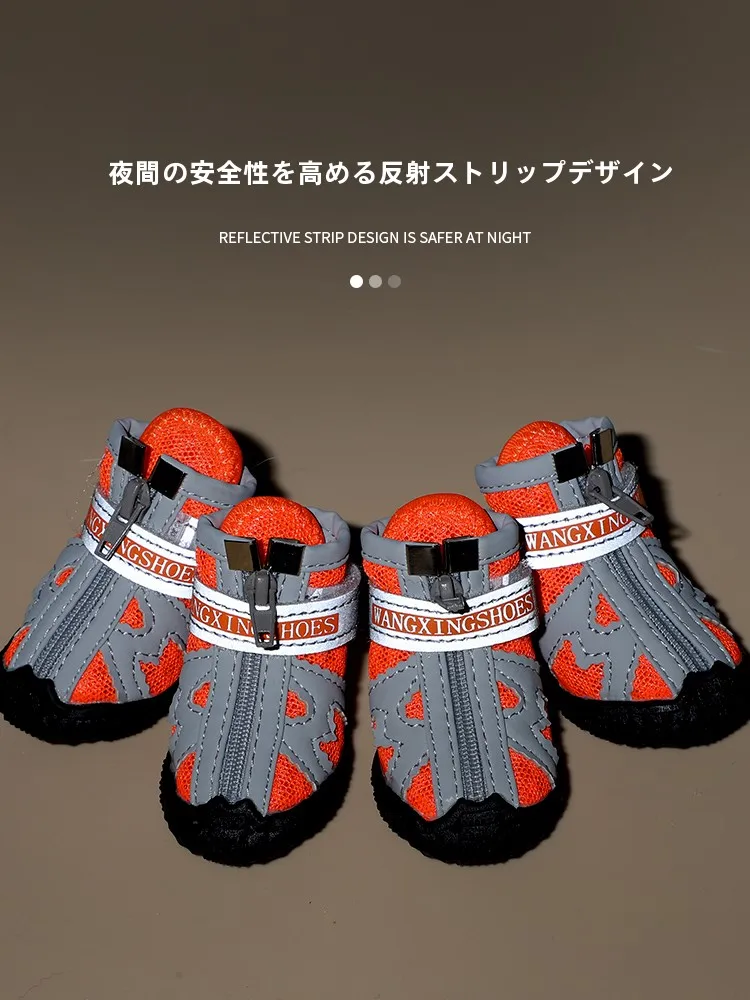 犬用靴 小型犬向け オートドア用 滑り止め 通気性 四季対応 セット 4足
