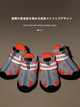 犬用靴 小型犬 アウトドア 滑り止め 通気性 四季対応 セット 4足