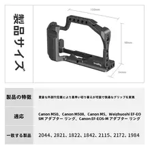 EOS M50 II/M5用カメラケージ【拡張アクセサリー対応】