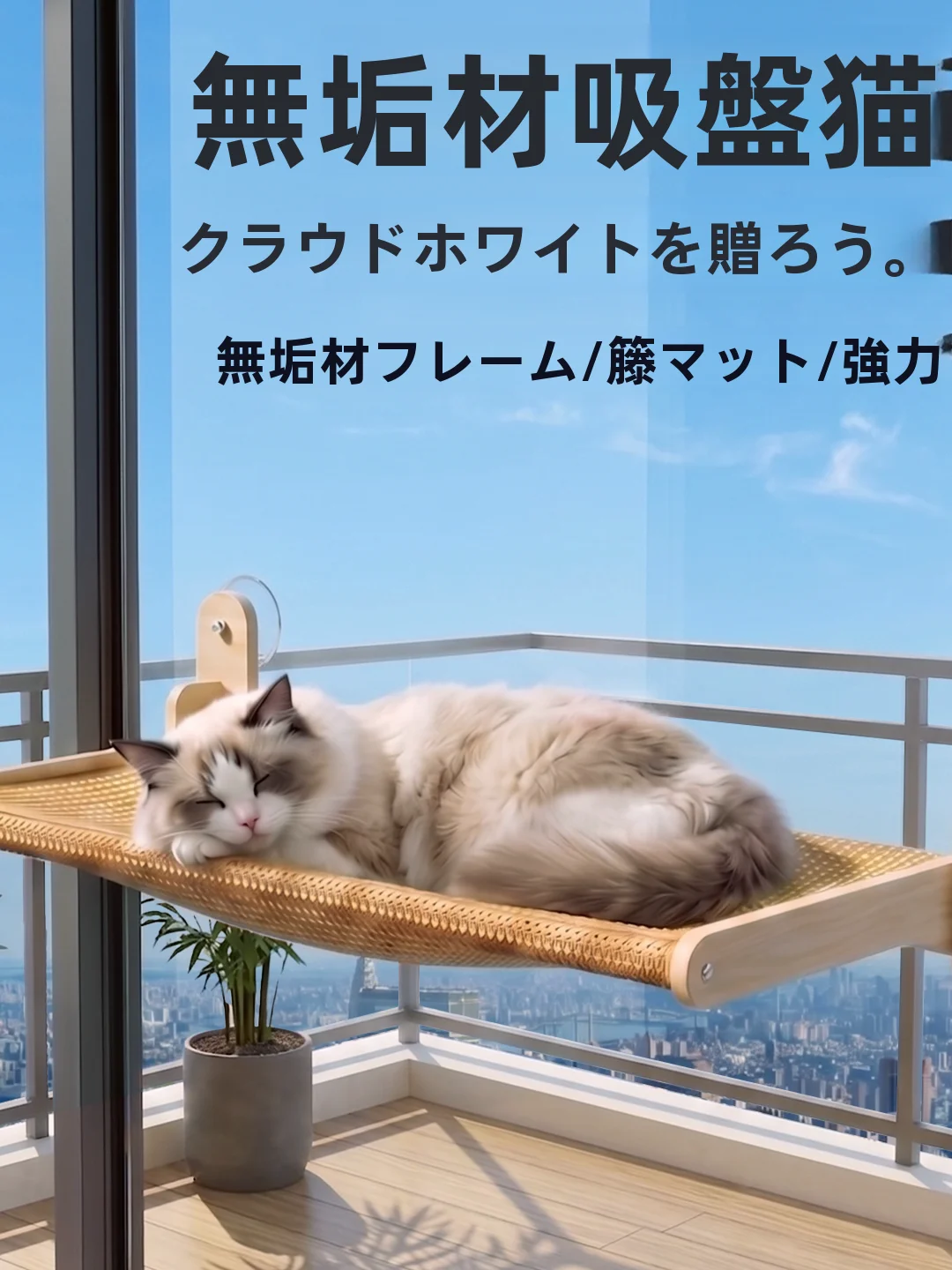 猫用吊り床【藤編み・夏用クーリング・窓際吸盤取り付け】の実用性と選定ポイント