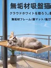 猫用吊り床【藤編み・夏用クーリング・窓際吸盤取り付け】