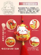 招財猫の平安符手作り刺繍ミニポーチ【DIY材料セット・車用・カップルギフト】（セットアップ対応）