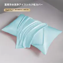 夏用 冷感枕カバー【極上の柔らかさ・綿100%】（セットアップ対応）