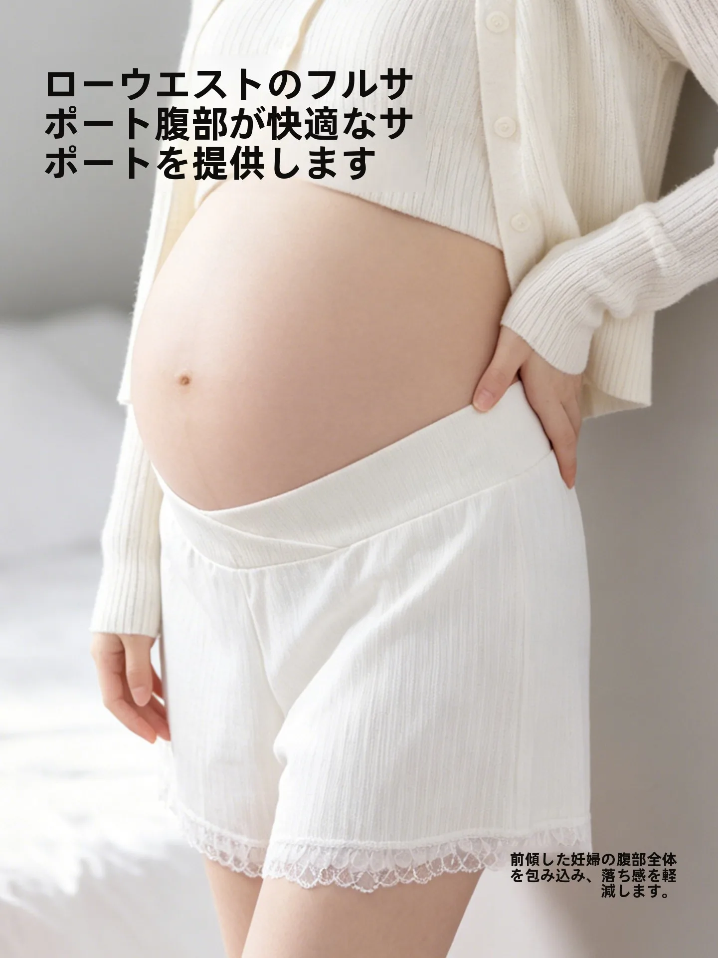 妊婦用安全パンツ：低ウエストで腹部サポートを実現する涼しい通勤スタイル