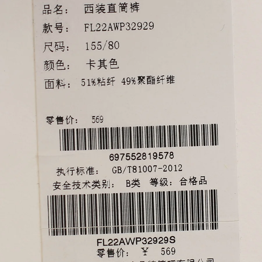 冬のカジュアルパンツでスタイルを引き締めるには？