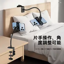 デスク用スマホスタンド【アングル調整可能・撮影対応・フリーアングル】