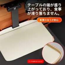 車載折りたたみテーブル【リアシート用・学習・食事に便利】