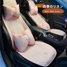 吉利星願カーカバー【四季対応・夏用・シートカバー】